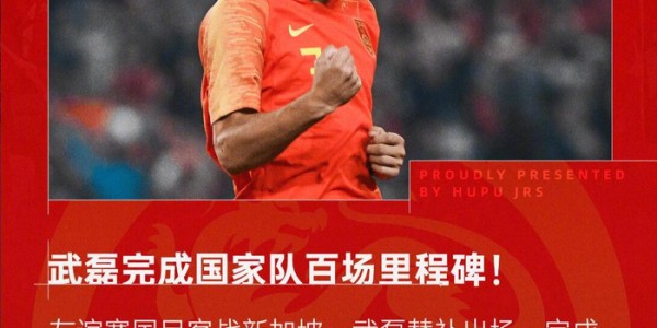 188金宝博体育-武磊国足百场里程碑，客战新加坡替补登场|国家队|中国男足|客场|友谊赛|郜林_新浪体育_新浪新闻